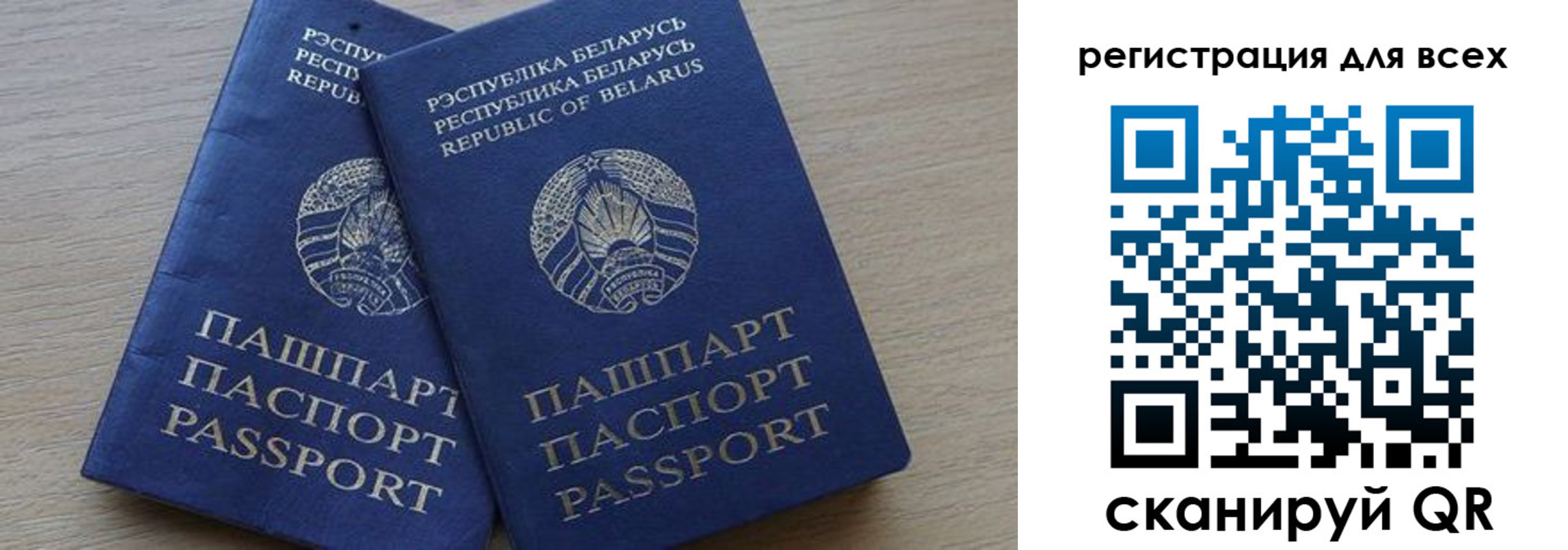 временная регистрация для всех в Чкаловске