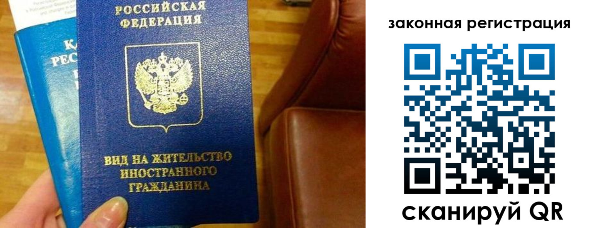 временная регистрация адрес в Чкаловске