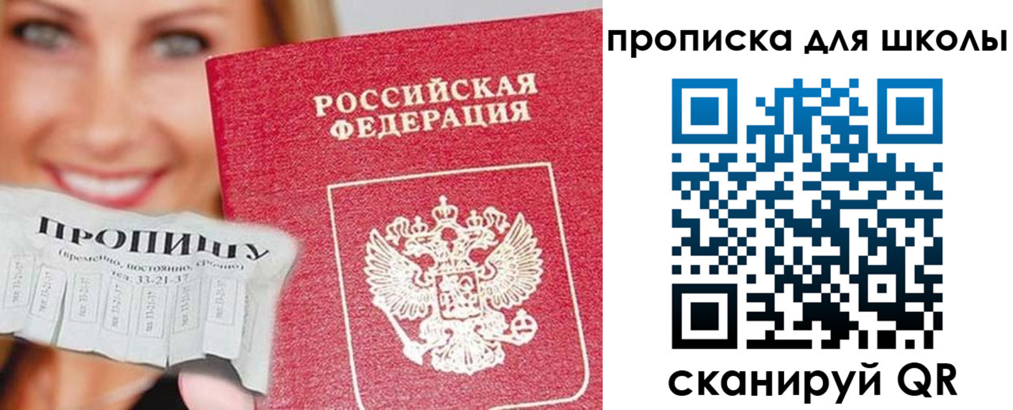 временная регистрация в Чкаловске